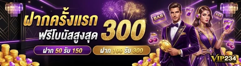 vip234